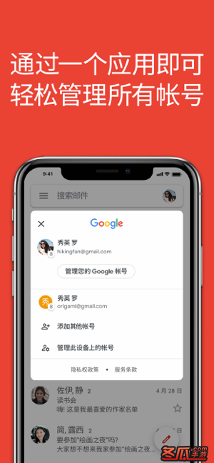 Gmail - Google 打造的电子邮件服务