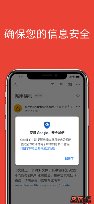 Gmail - Google 打造的电子邮件服务