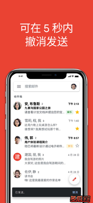 Gmail - Google 打造的电子邮件服务