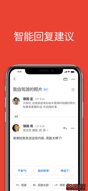 Gmail - Google 打造的电子邮件服务