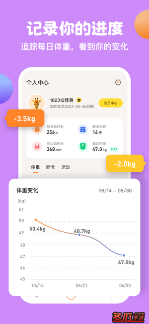 怪兽轻断食：间歇性断食追踪，健康饮食食谱，食物热量卡路里计算