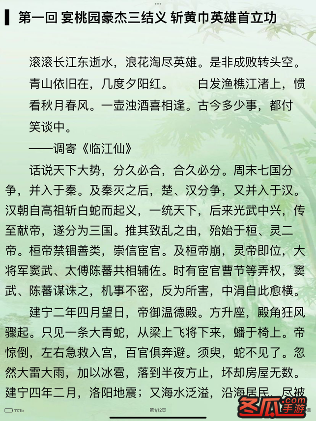 千阅-自定义阅读主题