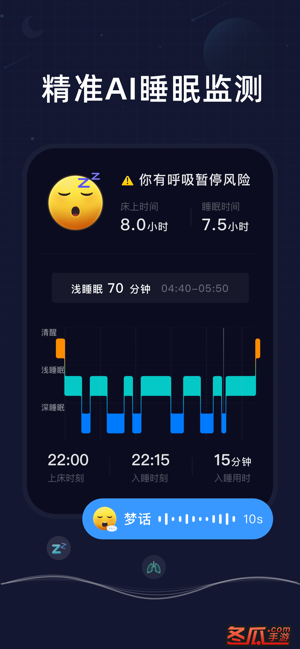 幻休-白噪音冥想助眠 睡眠心率监测梦话记录神器