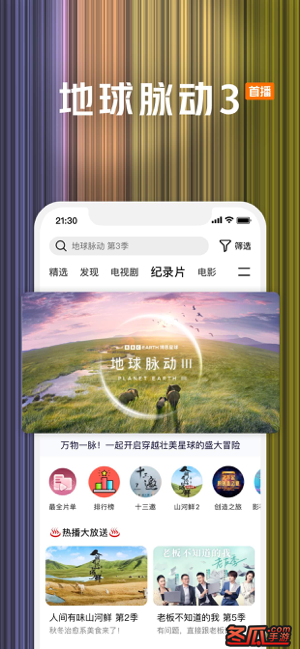 腾讯视频-故乡，别来无恙全网独播10
