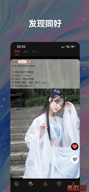 字母圈子-Sub&Dom少数派社群3