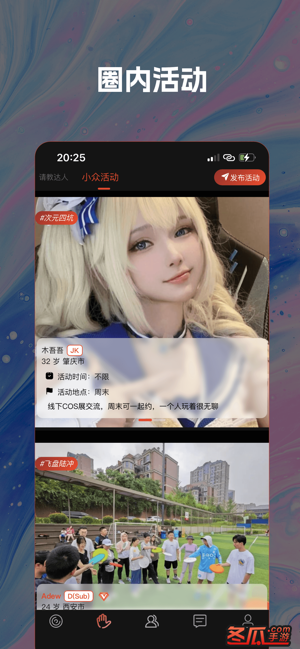 字母圈子-Sub&Dom少数派社群4