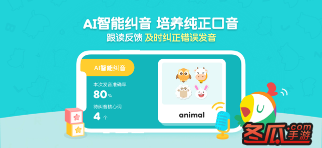 呱呱阅读-儿童绘本故事馆3