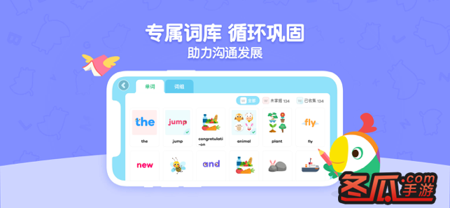 呱呱阅读-儿童绘本故事馆4
