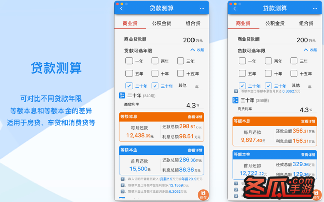 算多多3