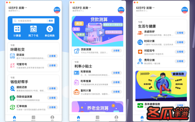 算多多7