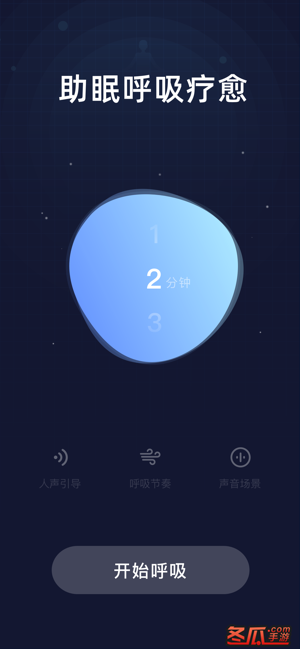 幻休睡眠-全球睡眠管家，睡眠监测，记录梦话鼾声睡觉神器