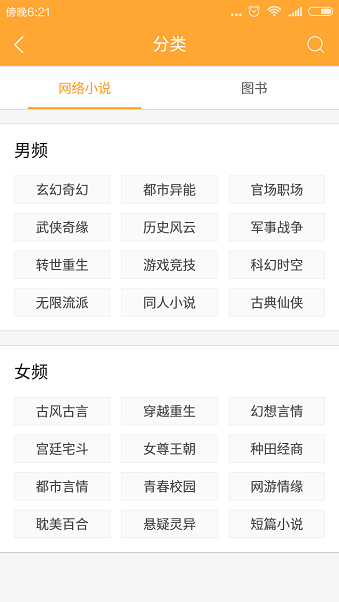 小书亭小说app