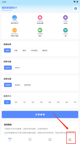 yzl工具箱8.0
