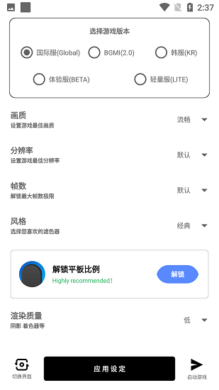 yzl工具箱8.0