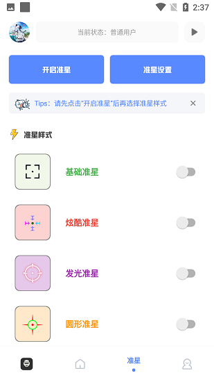 yzl工具箱8.0