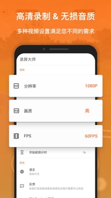 xrecorder录屏大师