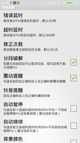 幻影pin下载最新版