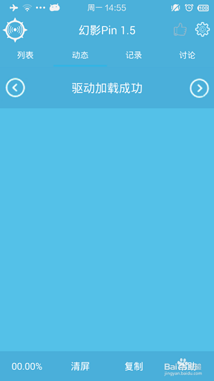 幻影pin下载最新版