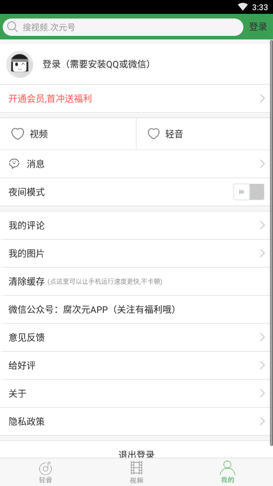 轻音社老版1.4.0.0版本