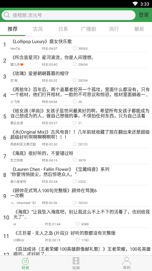 轻音社老版1.4.0.0版本