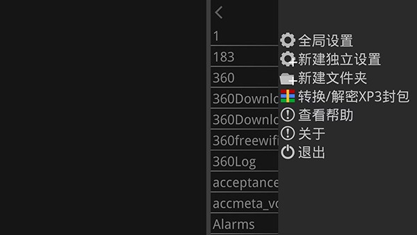 吉里吉里2模拟器1.6.9