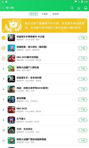 葫芦侠app