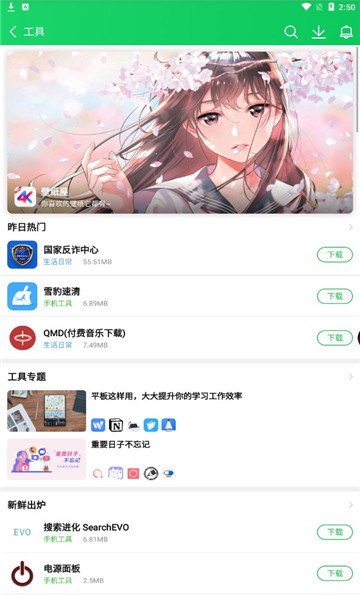 葫芦侠app