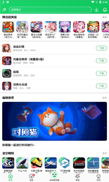 葫芦侠app