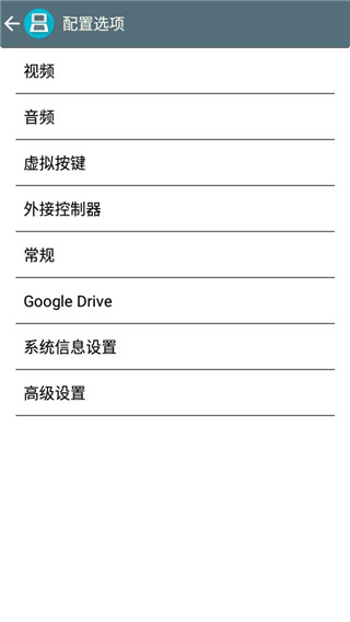 nds模拟器2.6中文版