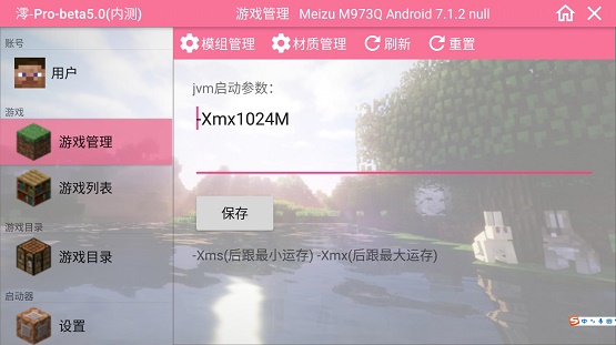 澪pro珍妮模组