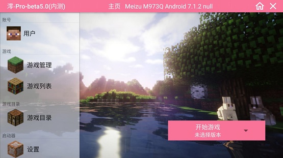 澪pro珍妮模组