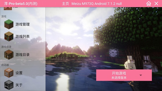 澪pro珍妮模组