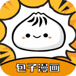 包子漫画app官网