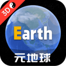 earth地球旧版