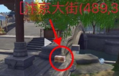 《浮生忆玲珑》五个宝藏的任务怎么做