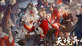 《天境传说》强度排行榜