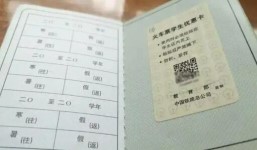 《12306》学生票怎么改乘车区间