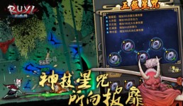 《琉生传》带什么技能