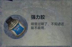 《纸嫁衣6》缝纫机怎么转