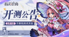 《精灵序曲》攻略