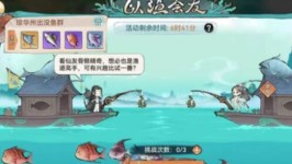《最强祖师》钓鱼攻略
