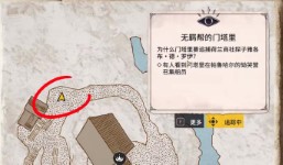 《碧海黑帆》无羁帮的门塔里攻略