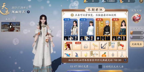 《天刀手游》砭石怎么获得