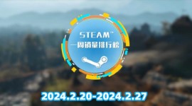 《steam》最新一周销量榜：老头环DLC上线