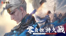 《三国云梦录》3月21日公测：零负担、持久战