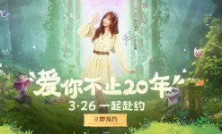 《仙境传说爱如初见》定档：3月26日上线