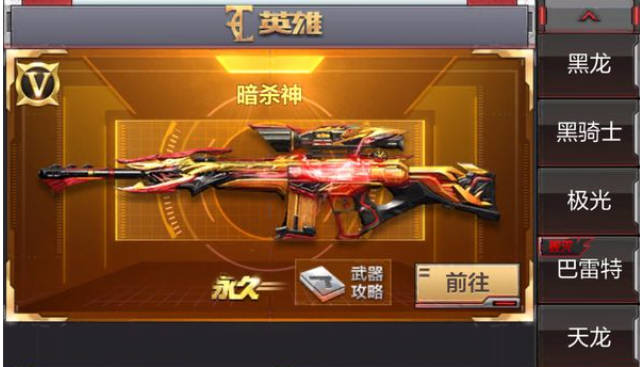 暗杀神怎么获得