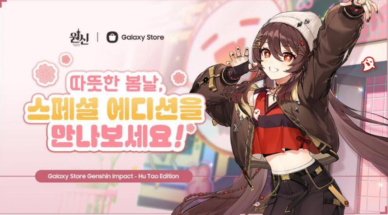 原神　Galaxy S24 Ultra コラボセット　胡桃 原神】Galaxy S24 Ultra コラボセット 胡桃｜ fantasy village