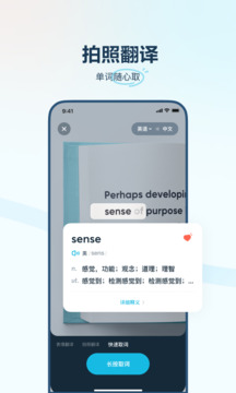 有道翻译app