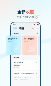 有道翻译app